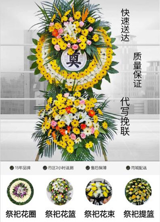 浙江省绍兴越城区灵芝镇犭央犭茶湖村花圈代送